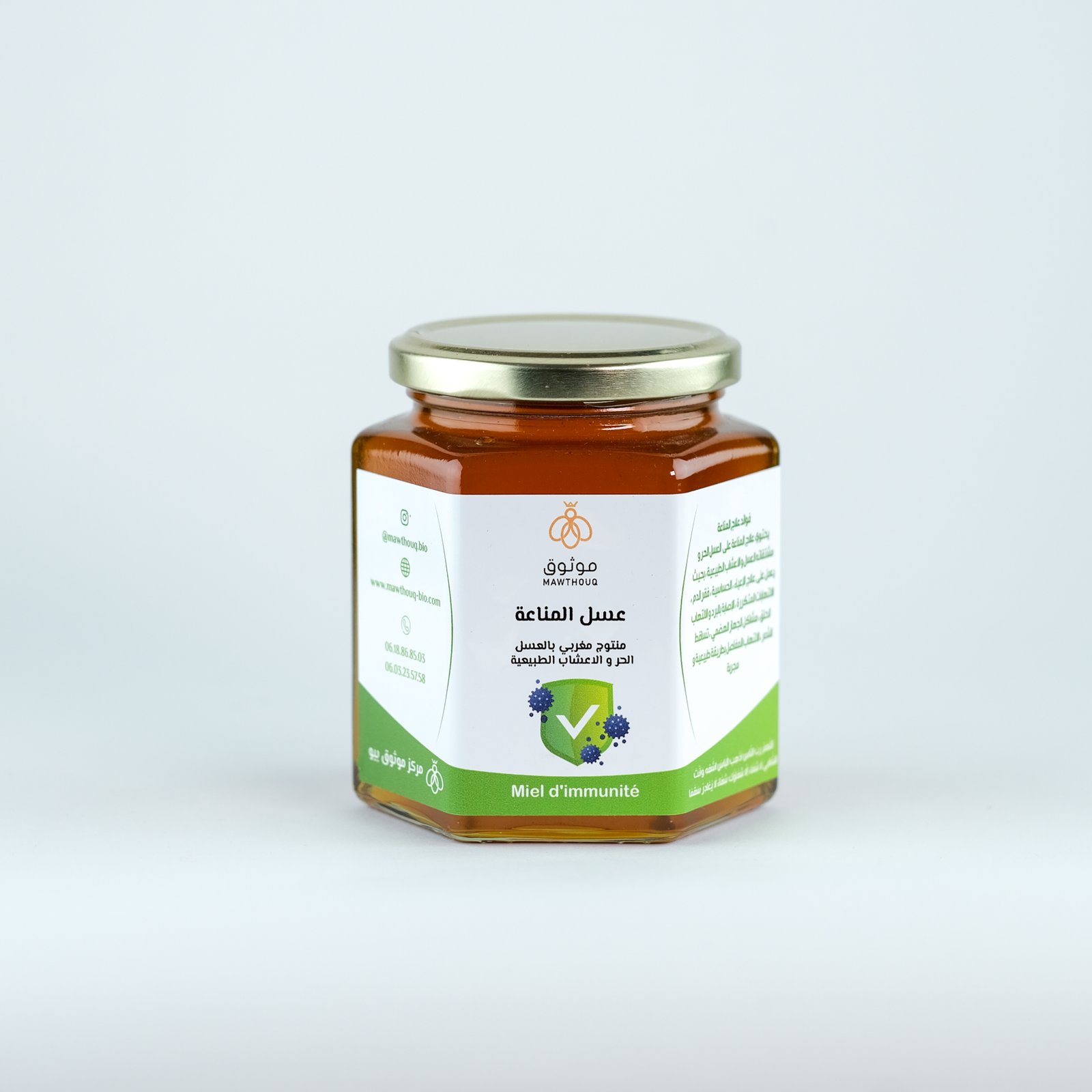 وصفة المناعة